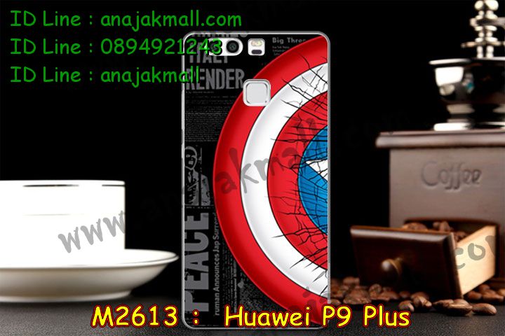 เคส Huawei p9 plus,เคสสกรีนหัวเหว่ย p9 plus,รับพิมพ์ลายเคส Huawei p9 plus,เคสหนัง Huawei p9 plus,เคสไดอารี่ Huawei p9 plus,สั่งสกรีนเคส Huawei p9 plus,เคสโรบอทหัวเหว่ย p9 plus,เคสแข็งหรูหัวเหว่ย p9 plus,เคสโชว์เบอร์หัวเหว่ย p9 plus,เคสสกรีน 3 มิติหัวเหว่ย p9 plus,ซองหนังเคสหัวเหว่ย p9 plus,สกรีนเคสนูน 3 มิติ Huawei p9 plus,เคสอลูมิเนียมสกรีนลายนูน 3 มิติ,เคสพิมพ์ลาย Huawei p9 plus,เคสฝาพับ Huawei p9 plus,เคสหนังประดับ Huawei p9 plus,เคสแข็งประดับ Huawei p9 plus,เคสตัวการ์ตูน Huawei p9 plus,เคสซิลิโคนเด็ก Huawei p9 plus,เคสสกรีนลาย Huawei p9 plus,เคสลายนูน 3D Huawei p9 plus,รับทำลายเคสตามสั่ง Huawei p9 plus,เคสบุหนังอลูมิเนียมหัวเหว่ย p9 plus,สั่งพิมพ์ลายเคส Huawei p9 plus,เคสอลูมิเนียมสกรีนลายหัวเหว่ย p9 plus,บัมเปอร์เคสหัวเหว่ย p9 plus,บัมเปอร์ลายการ์ตูนหัวเหว่ย p9 plus,เคสยางนูน 3 มิติ Huawei p9 plus,พิมพ์ลายเคสนูน Huawei p9 plus,เคสยางใส Huawei p9 plus,เคสโชว์เบอร์หัวเหว่ย p9 plus,สกรีนเคสยางหัวเหว่ย p9 plus,พิมพ์เคสยางการ์ตูนหัวเหว่ย p9 plus,ทำลายเคสหัวเหว่ย p9 plus,เคสยางหูกระต่าย Huawei p9 plus,เคสอลูมิเนียม Huawei p9 plus,เคสอลูมิเนียมสกรีนลาย Huawei p9 plus,เคสแข็งลายการ์ตูน Huawei p9 plusเคสนิ่มพิมพ์ลาย Huawei p9 plus,เคสซิลิโคน Huawei p9 plus,เคสยางฝาพับหัวเว่ย p9 plus,เคสยางมีหู Huawei p9 plus,เคสประดับ Huawei p9 plus,เคสปั้มเปอร์ Huawei p9 plus,เคสตกแต่งเพชร Huawei p9 plus,เคสขอบอลูมิเนียมหัวเหว่ย p9 plus,เคสแข็งคริสตัล Huawei p9 plus,เคสฟรุ้งฟริ้ง Huawei p9 plus,เคสฝาพับคริสตัล Huawei p9 plus